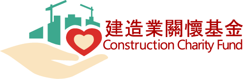 construction-charity-fund