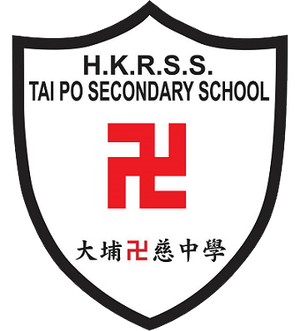 Hong_Kong_Red_Swastika_Society_Tai_Po_Secondary_School's_logo